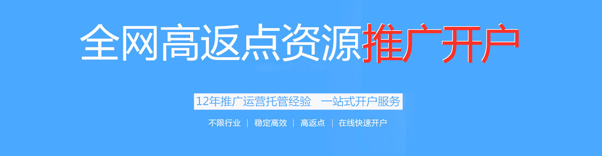 始兴百度sem